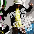 nice to meet you / ナイス橋本