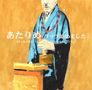 ラップ始めました