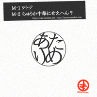 テトテ／ちゅうか中華にせえへん？